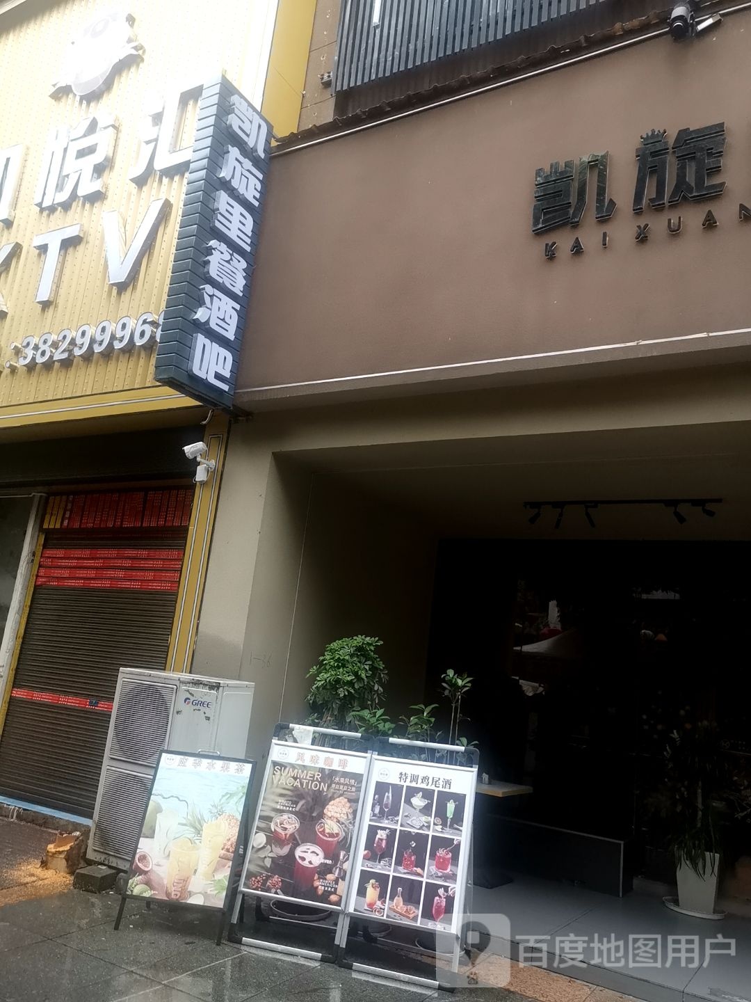 凯旋里牛排(凯旋城三区店)
