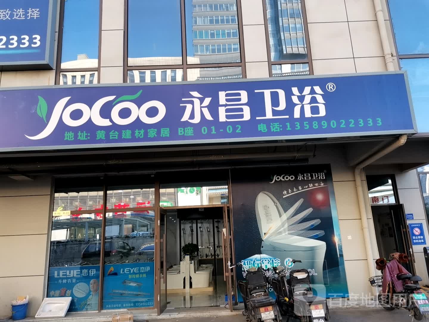 山东永昌卫浴旗舰店