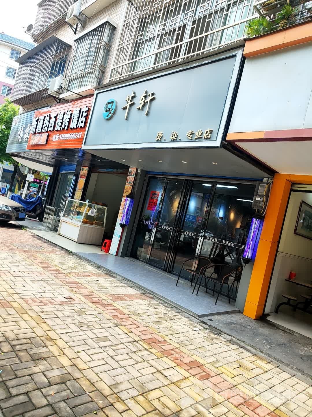新疆翼予西提热烤馕店