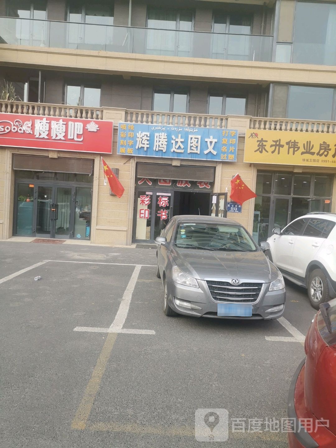 瘦瘦8