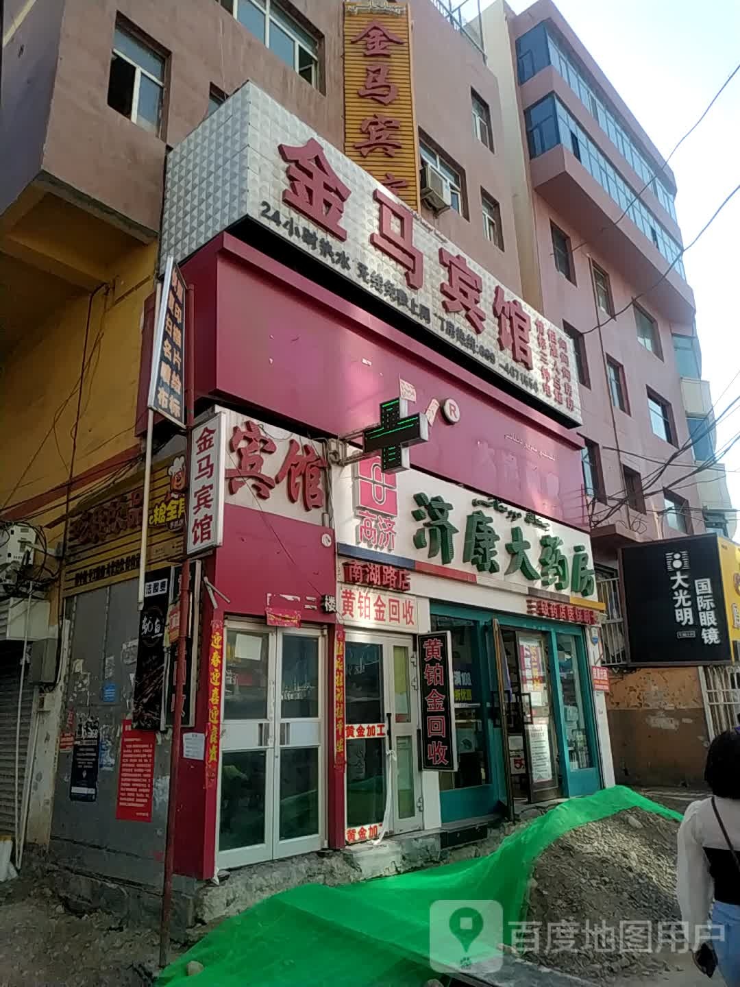 大光明国际眼睛(南湖店)