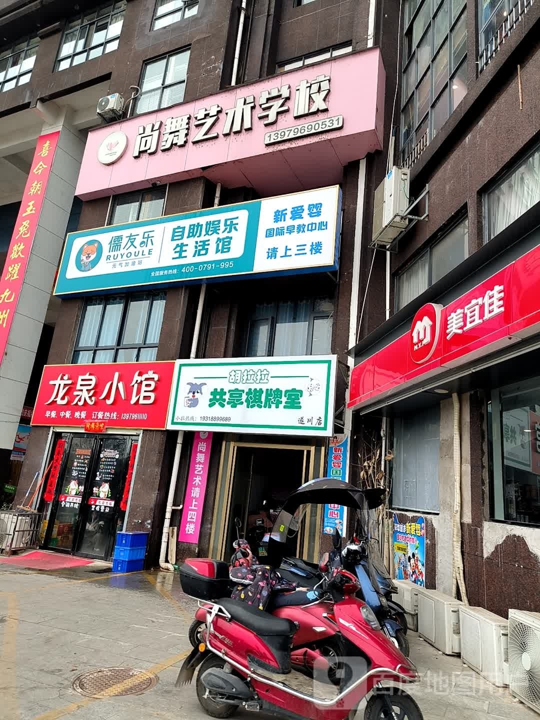 胡拉拉共享气派室(遂川店)