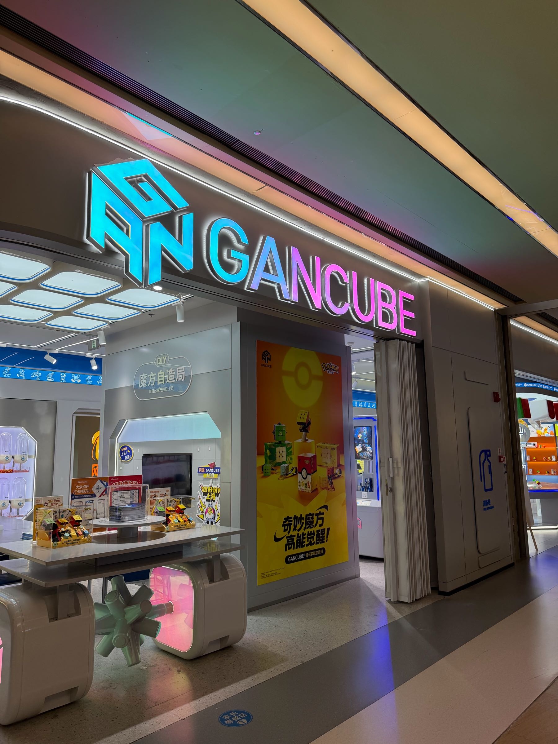 GANCUBE旗舰店(晶耀前滩Crystal Plaza北区店)