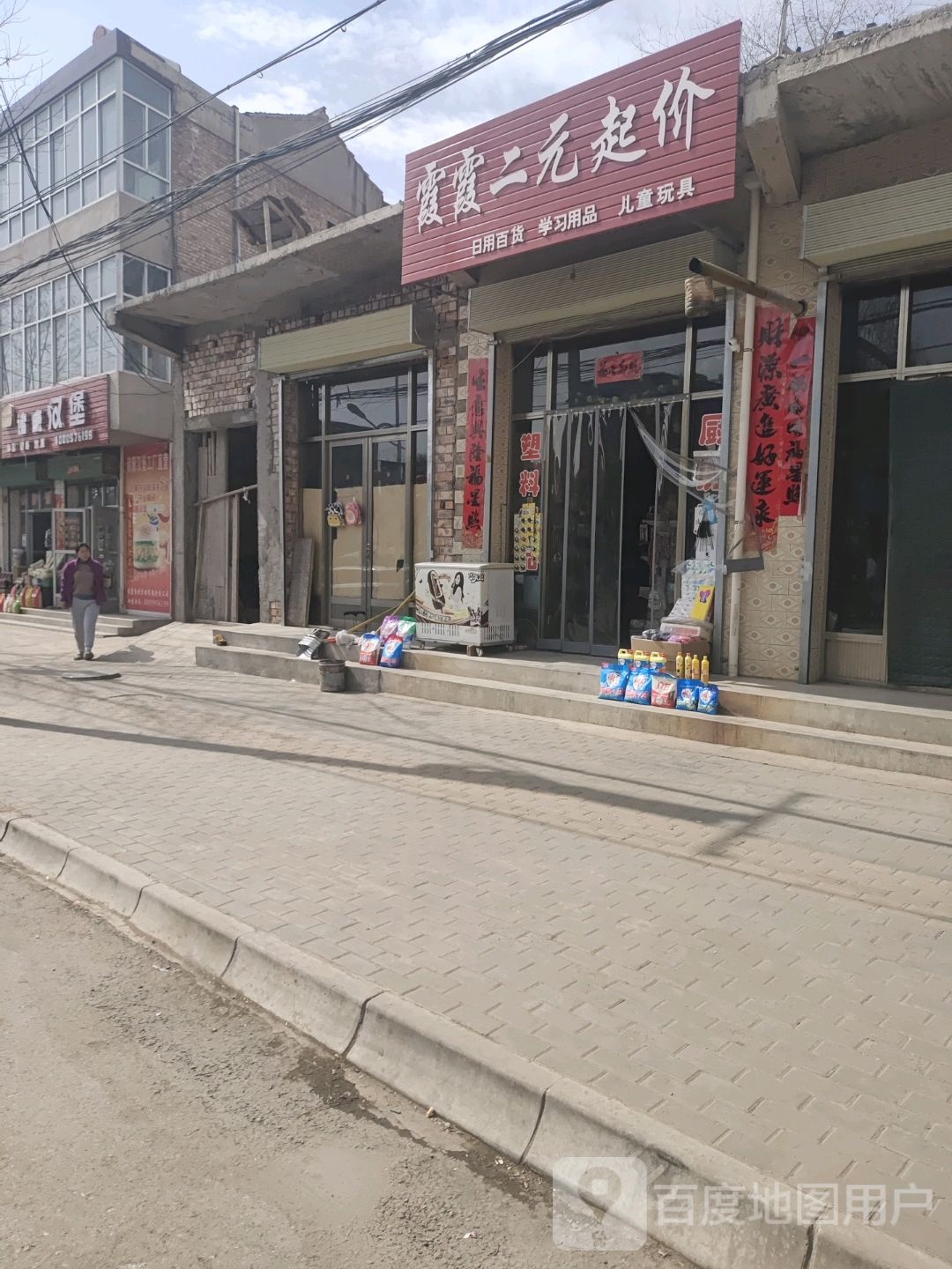 诸康汉堡