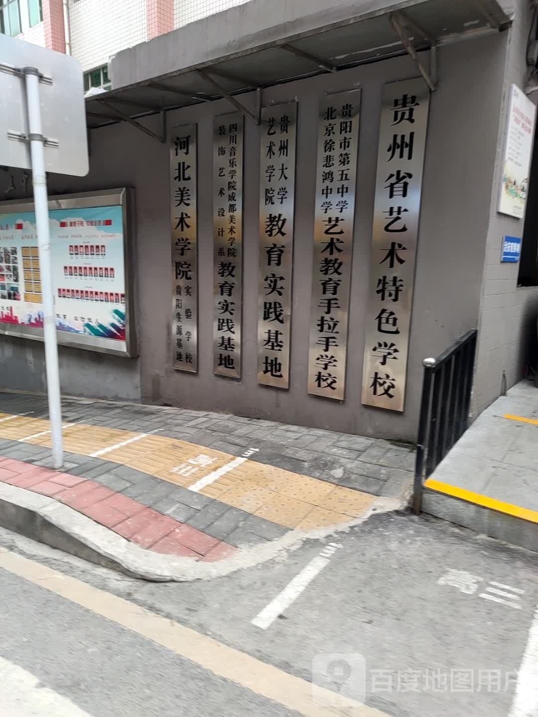 贵阳市五十中学-体育场