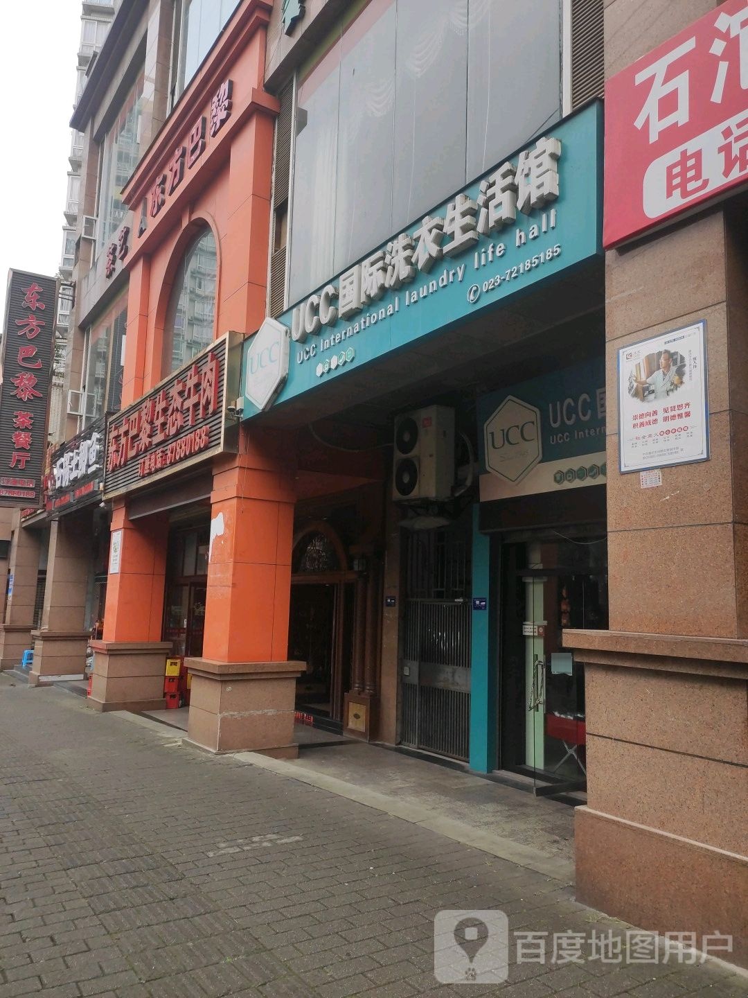 八里茶餐厅