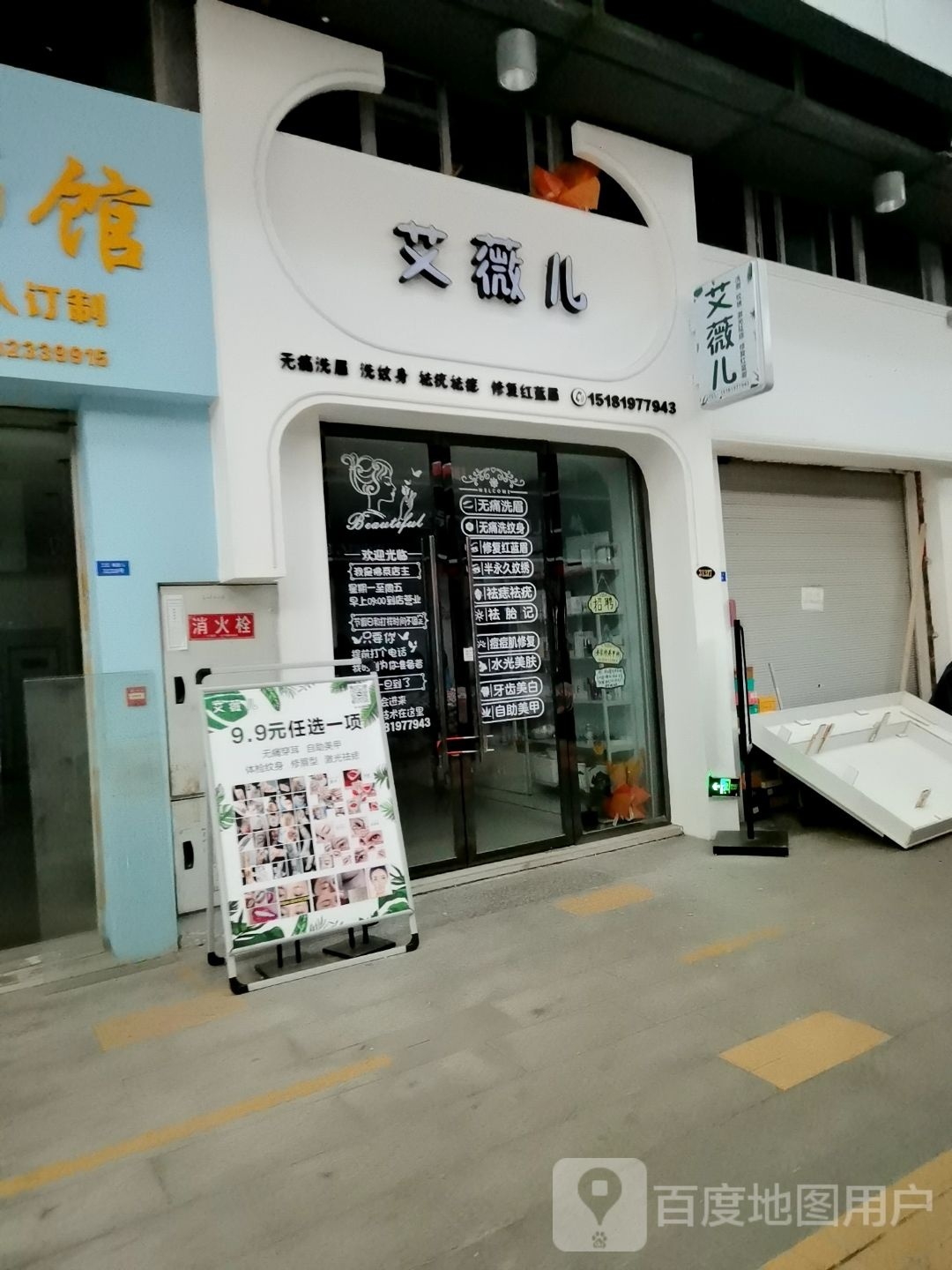 艾弗尔(西南商贸城店)