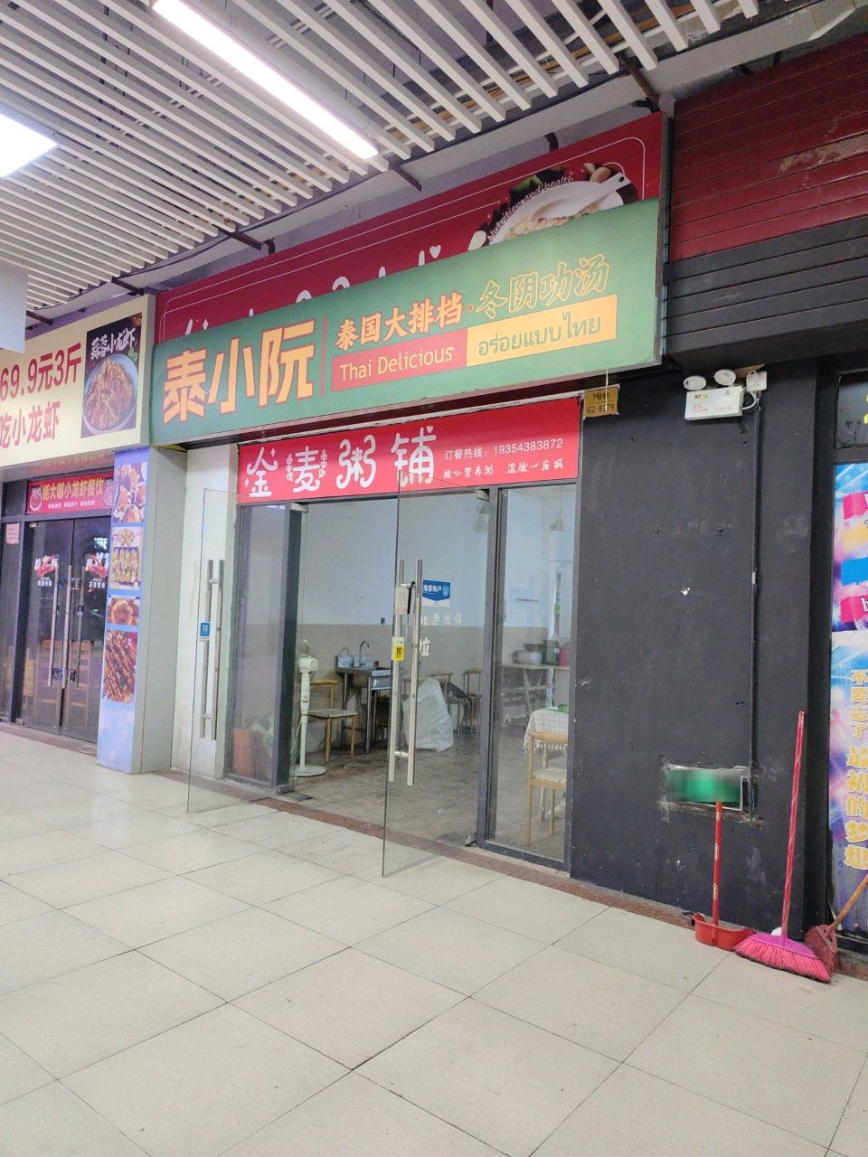 泰小阮泰国大排档冬阴功汤(时代茗城店)