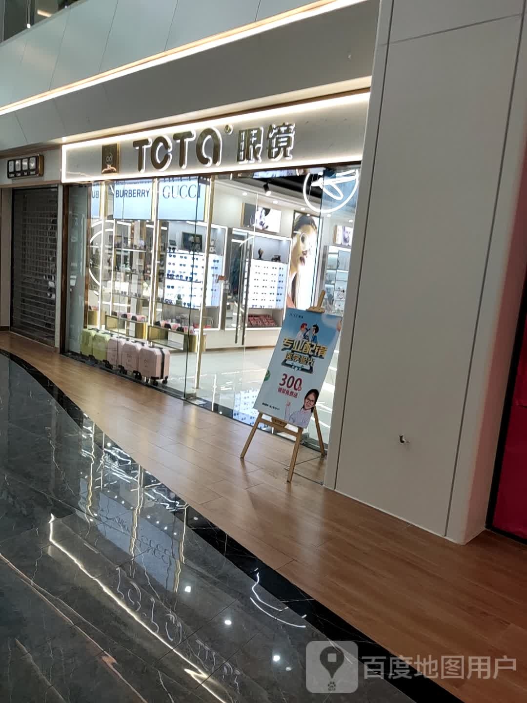 TOTa眼睛(德润尚街店)