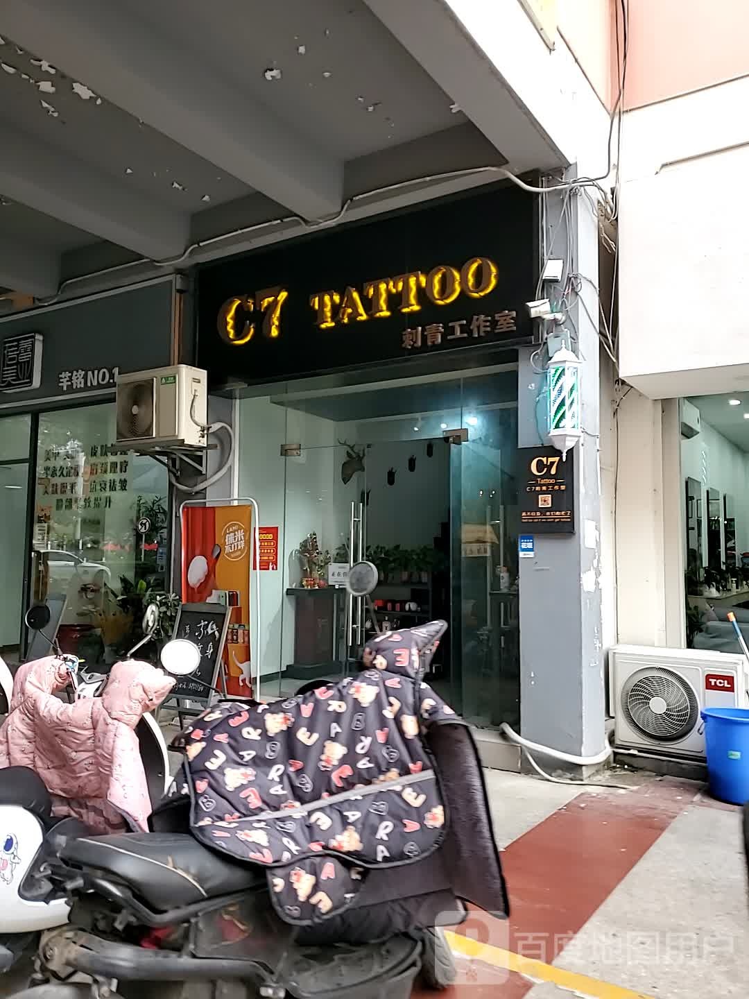 C7 Tattoo刺青工作室