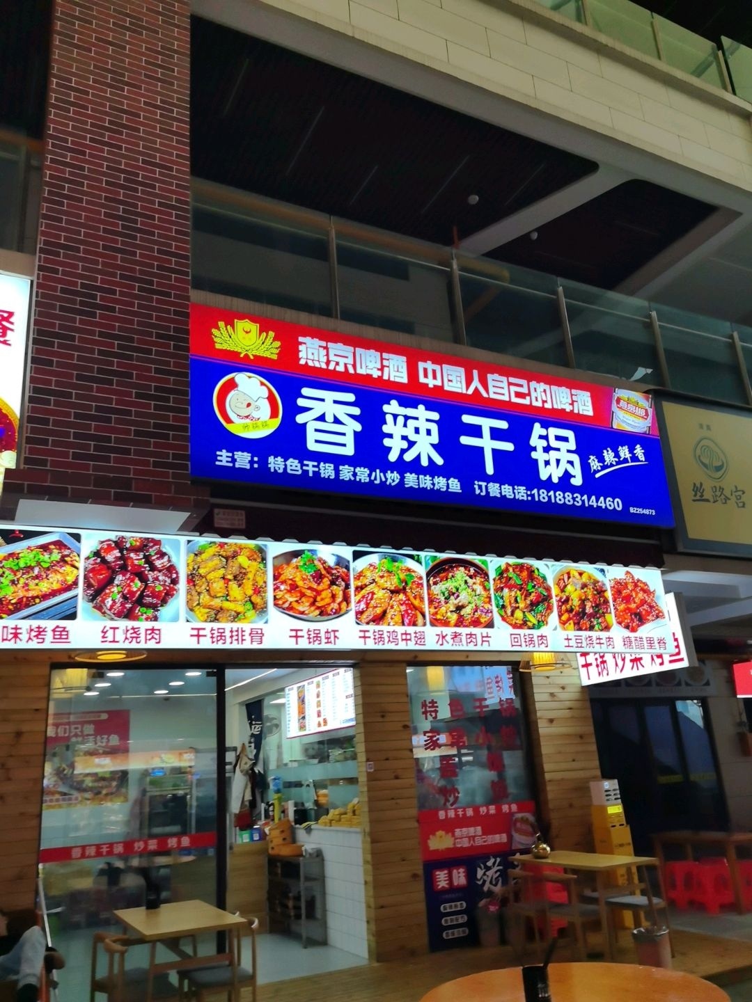 香辣干锅(巴中万达广场经济开发区店)