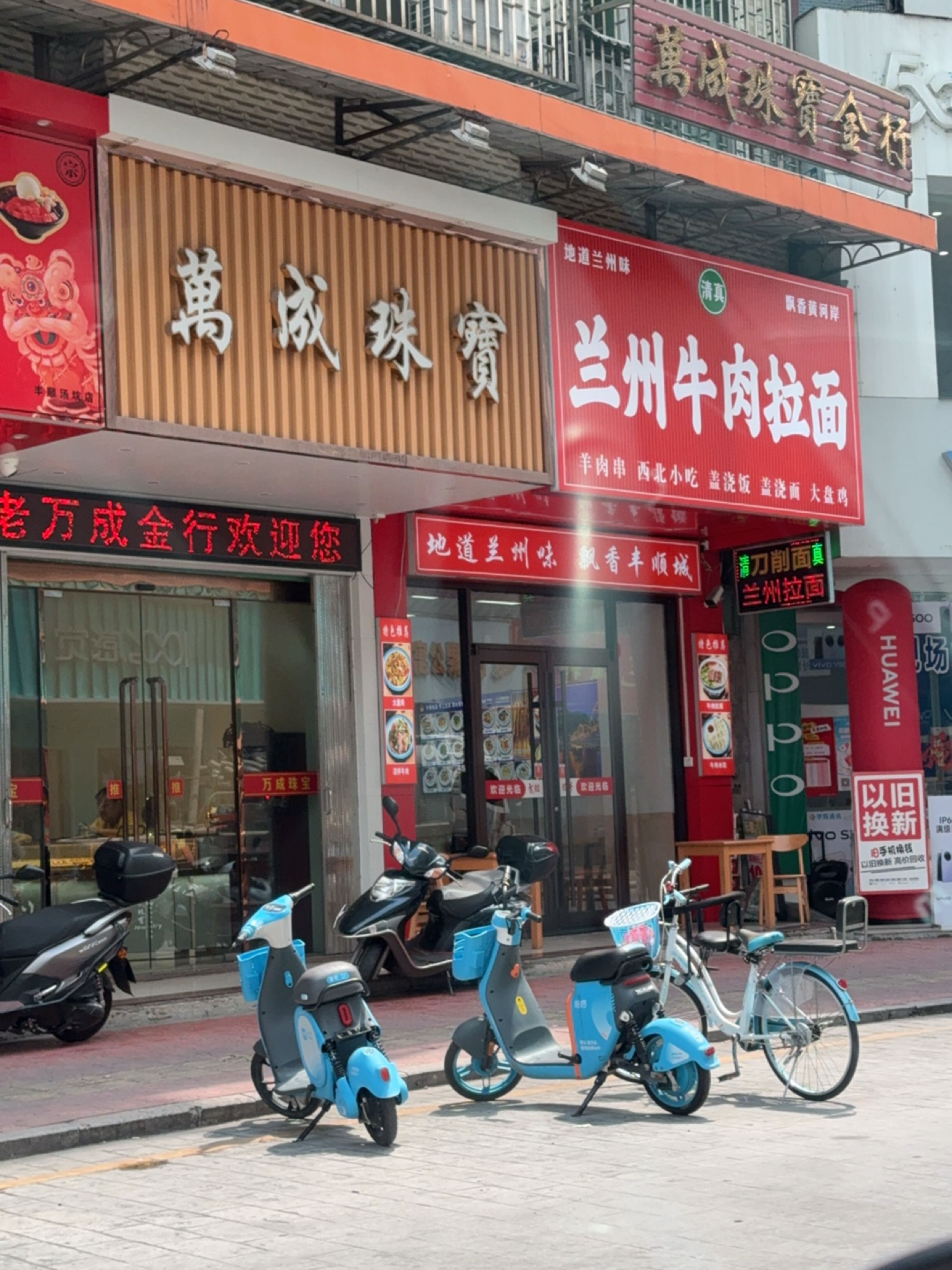 清真兰州牛肉拉面