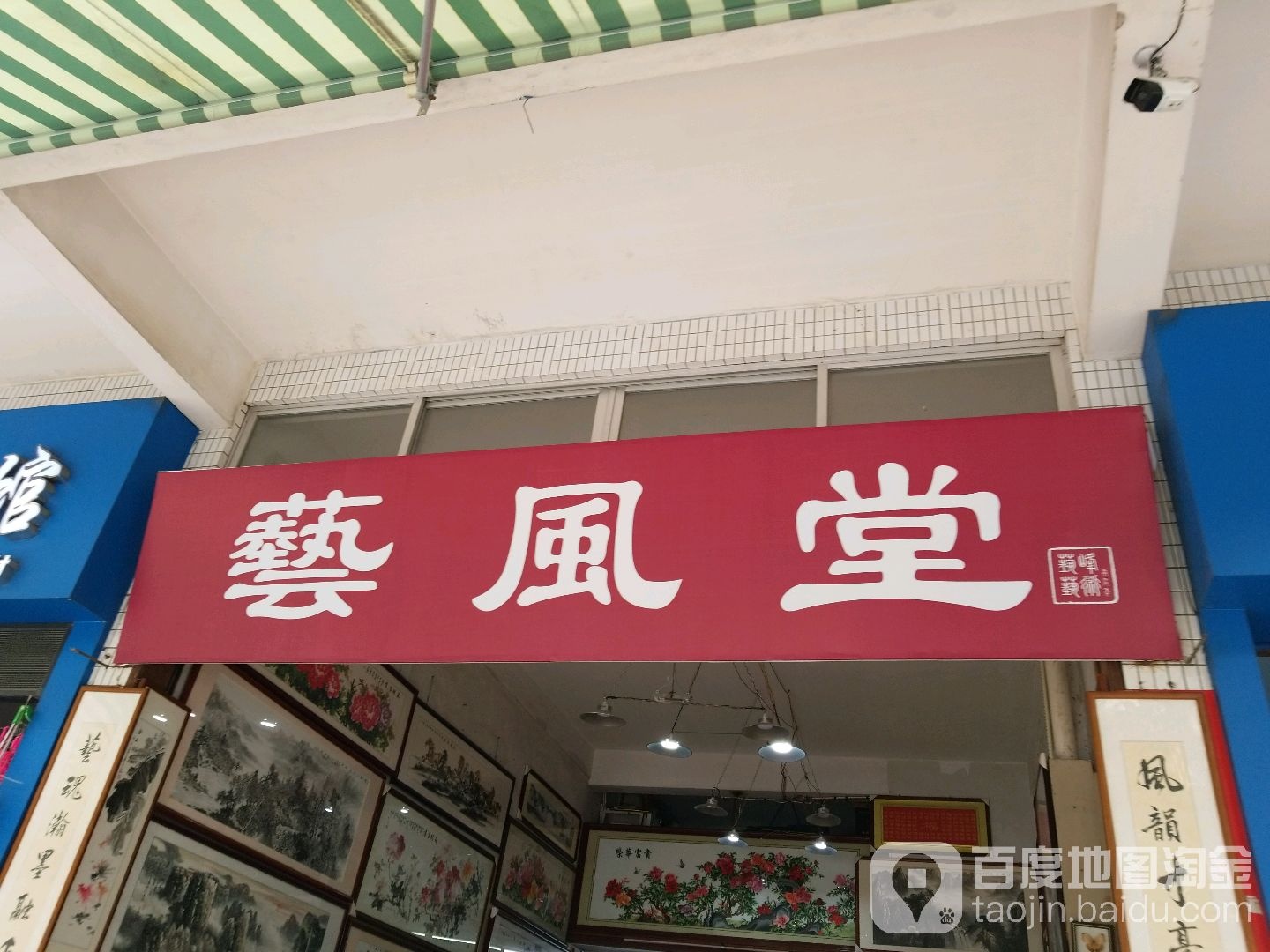 巧艺堂