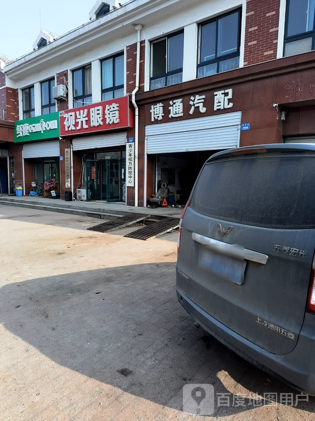 视光眼镜(新昌路店)
