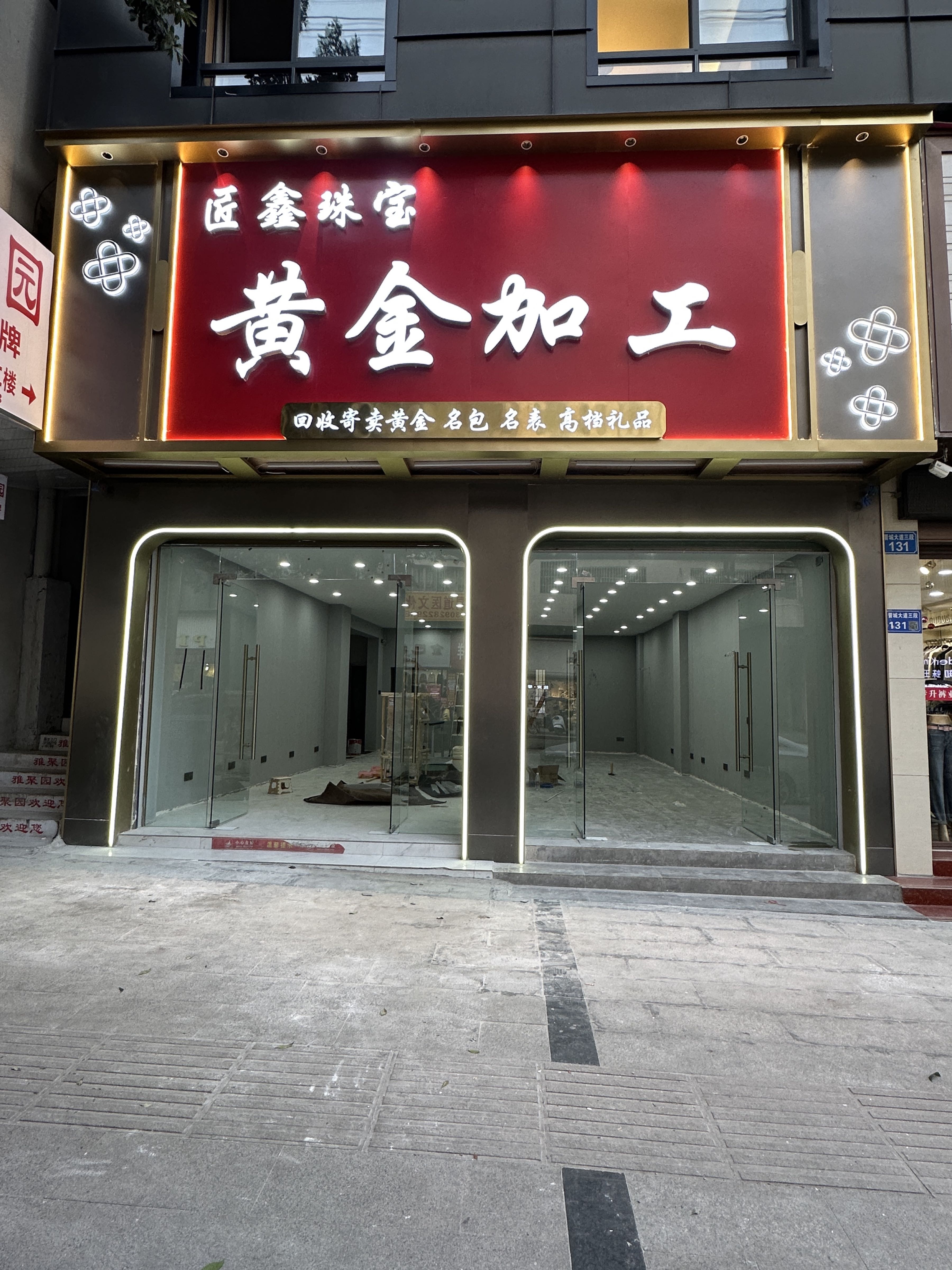 西充黄金加工回收包表高档礼品