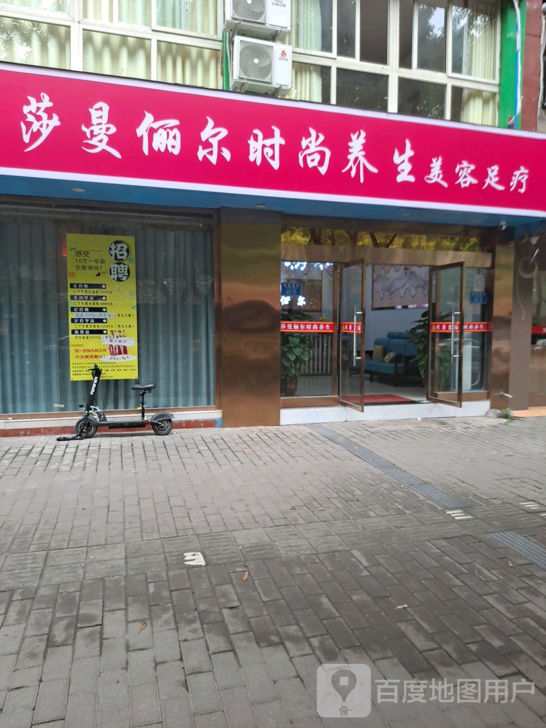 莎曼俪尔时尚养生美容足疗(南岸区店)