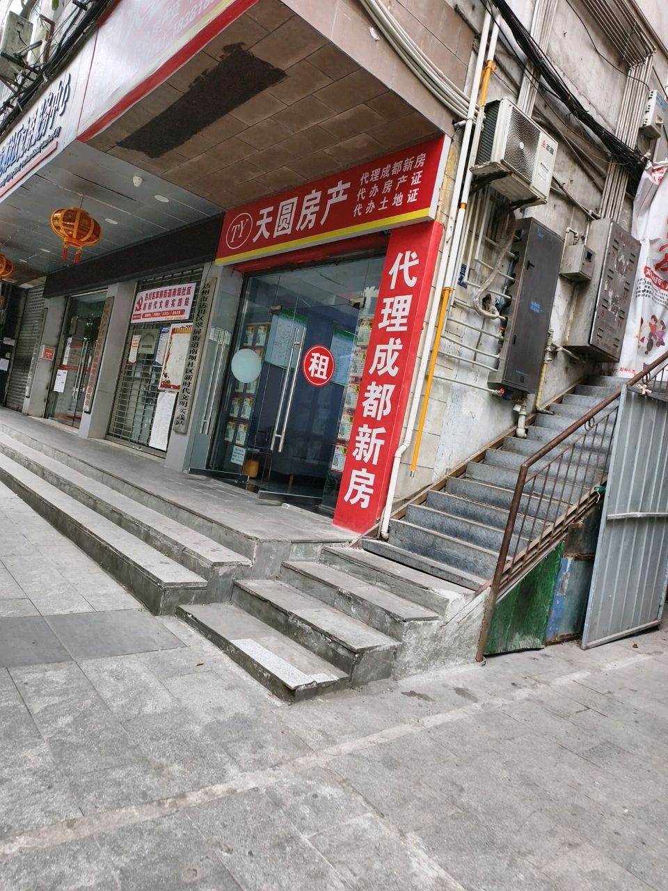 天圆房产