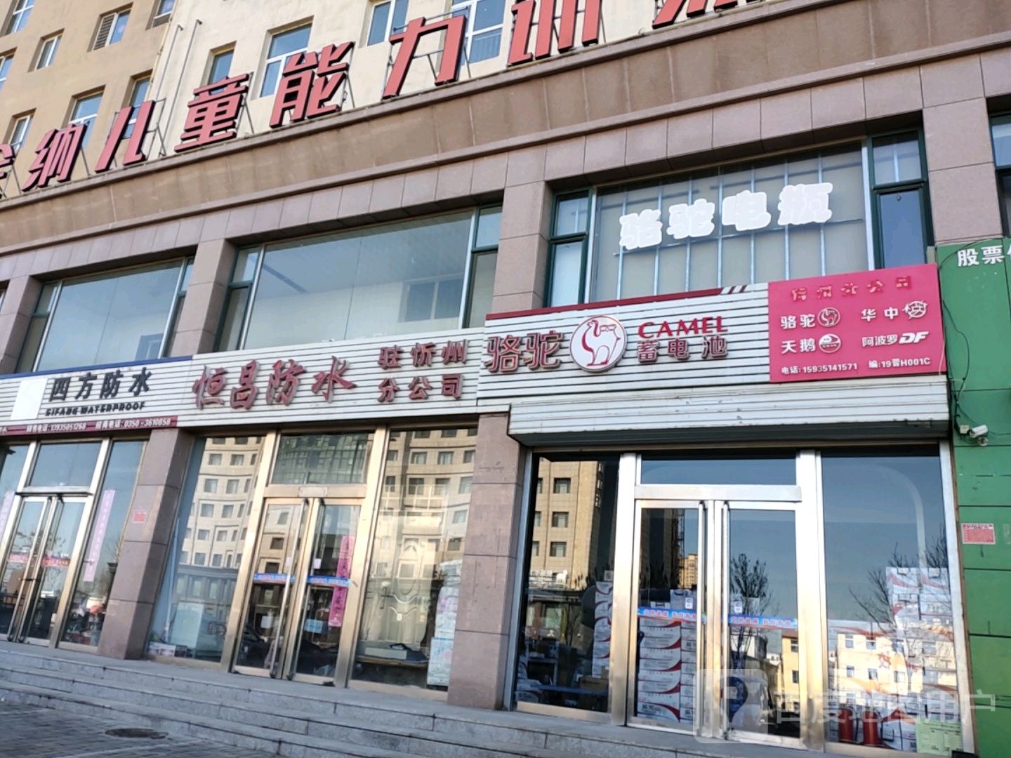 四方防水