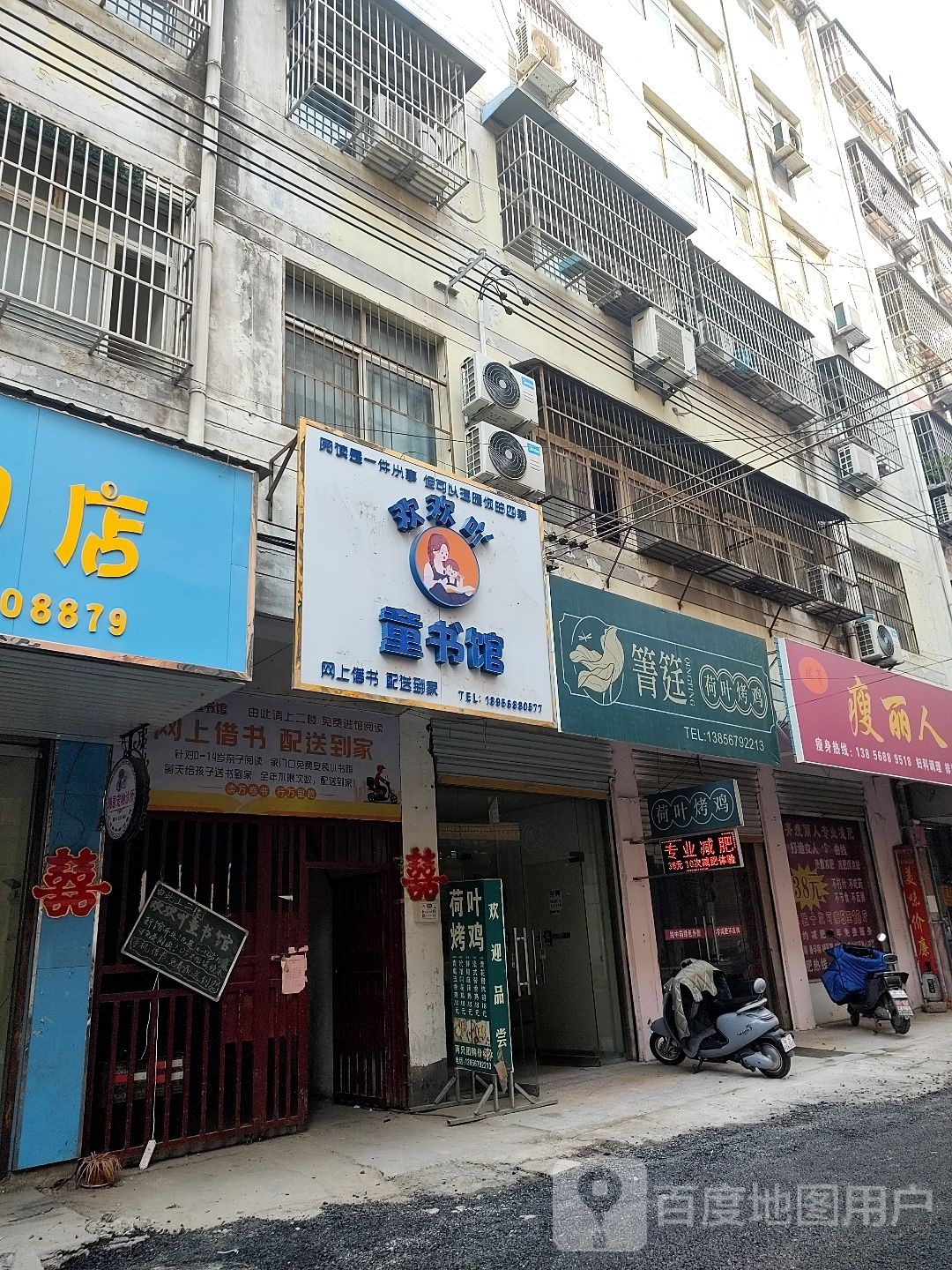 欢欢吖童书店