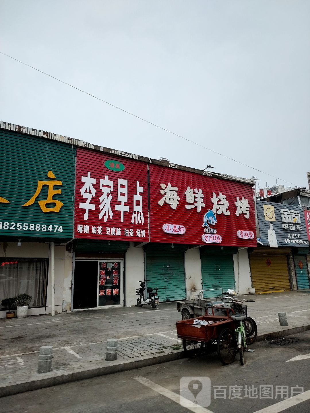 虾饼蟹将海鲜烧烤