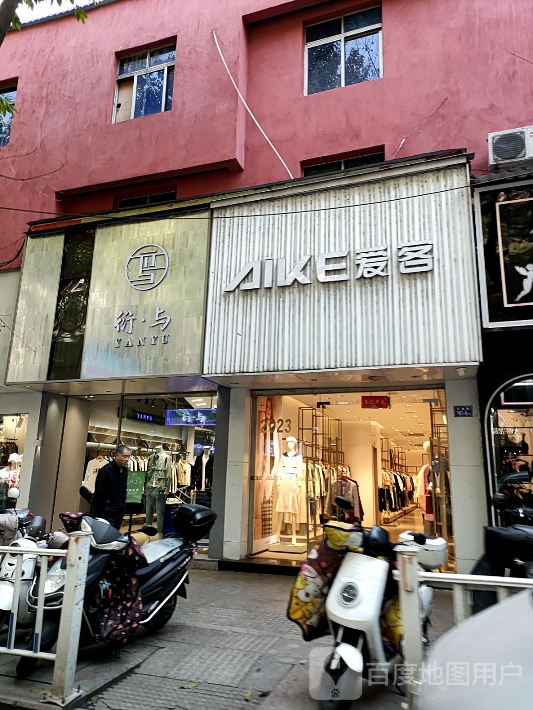 哀客(南环路店)