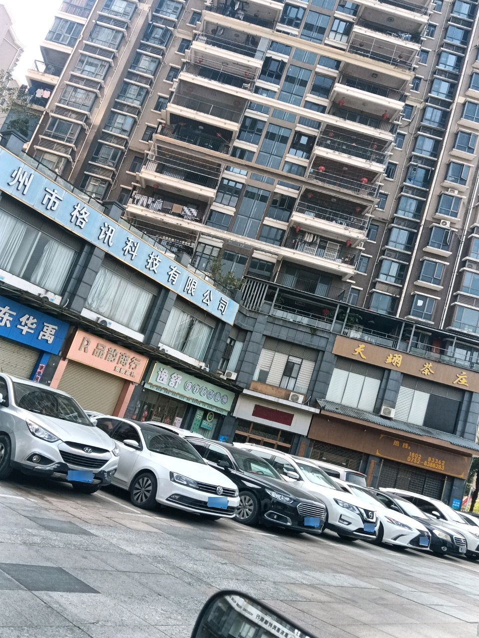 逸舒理疗风湿骨痛