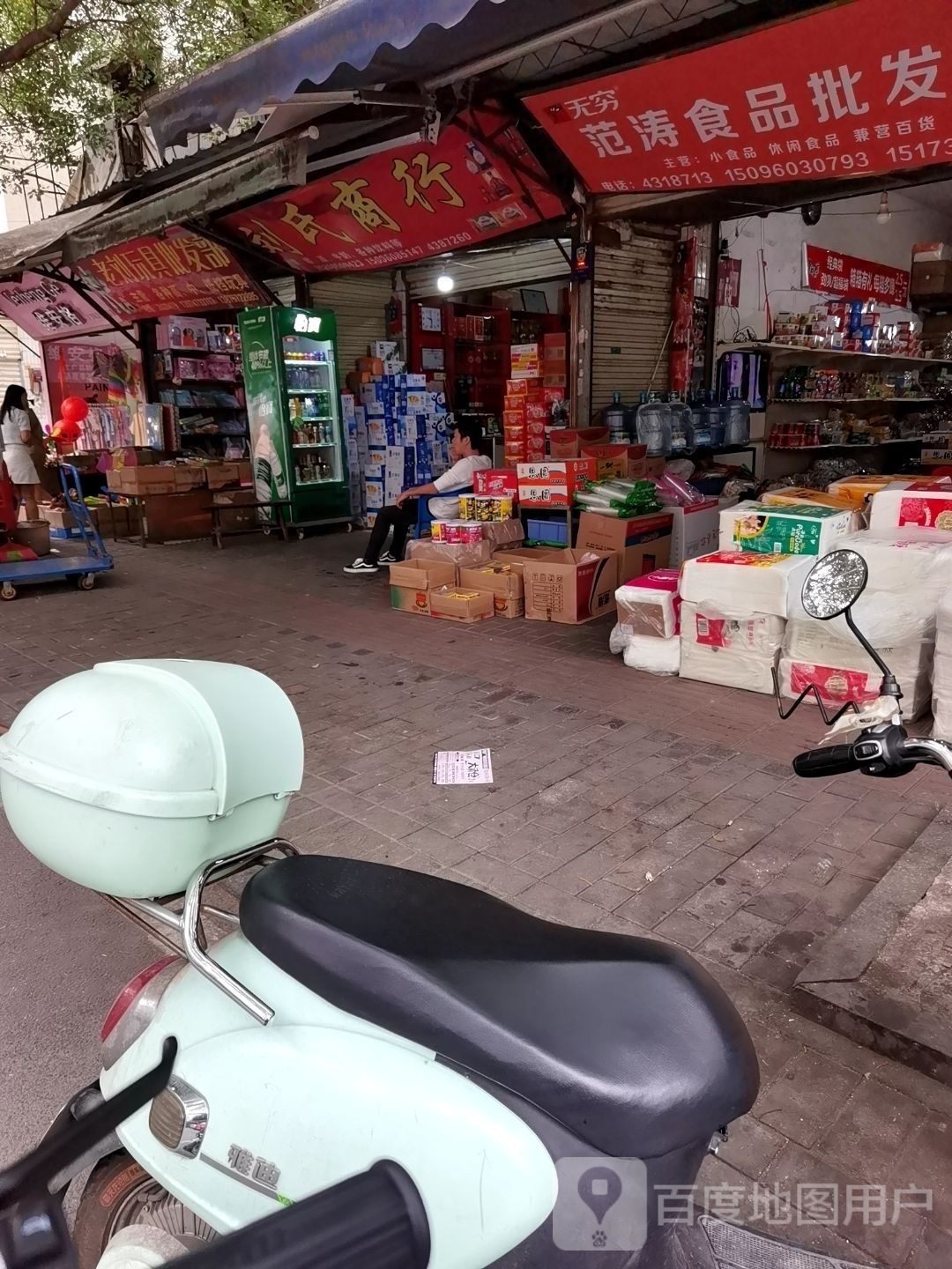 刘氏商行(五梅路店)