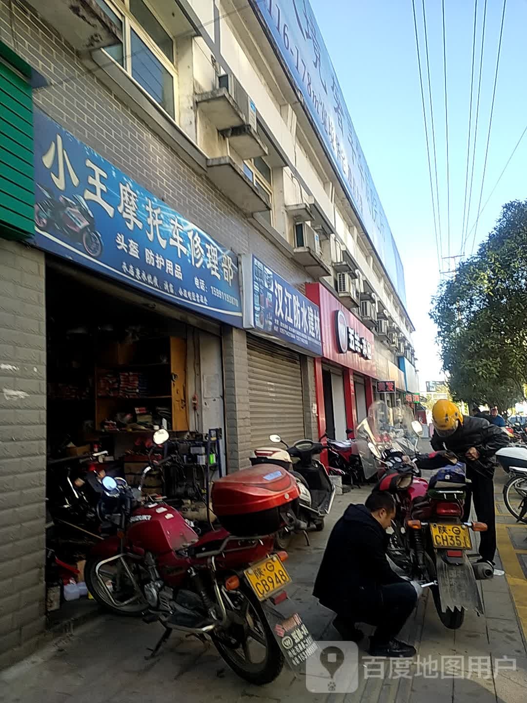 汉江防水建材