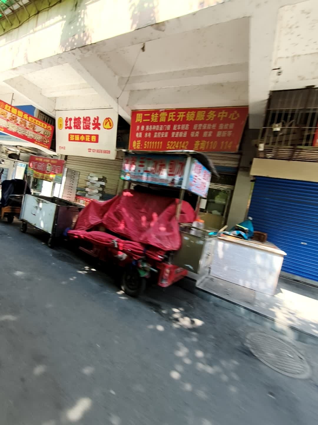 周二娃雷氏开锁服务中心