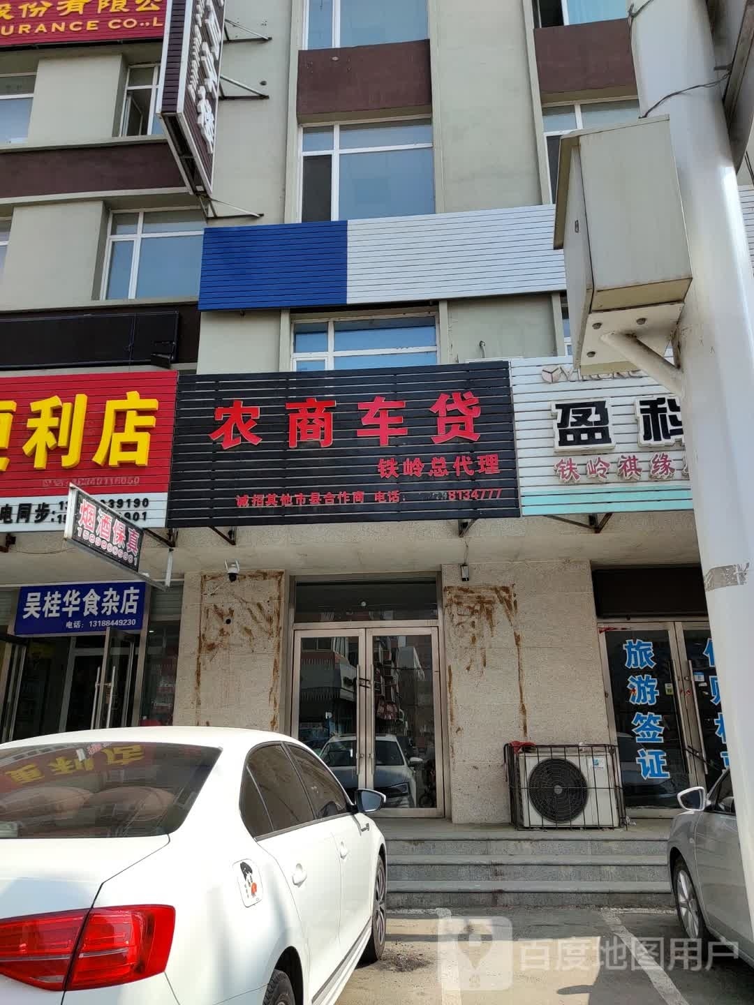 吴桂华食产店