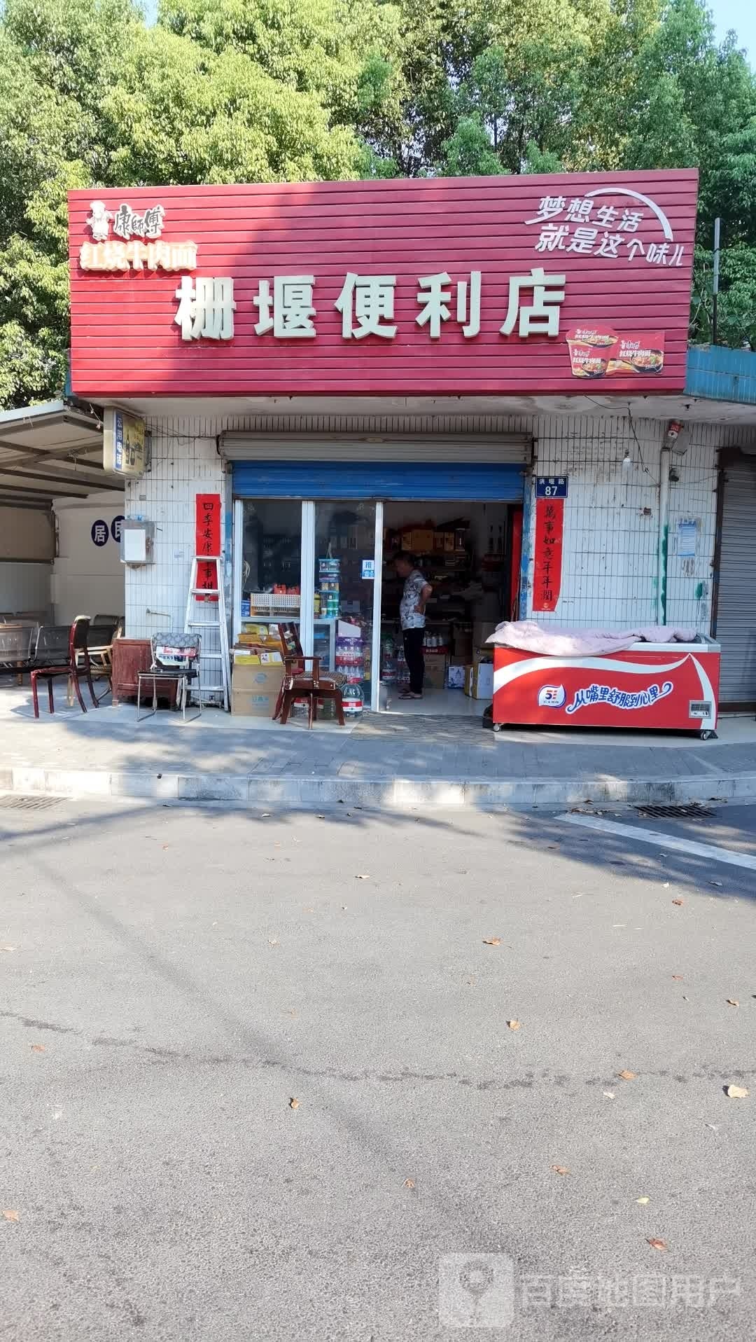 栅堰时便利店喔