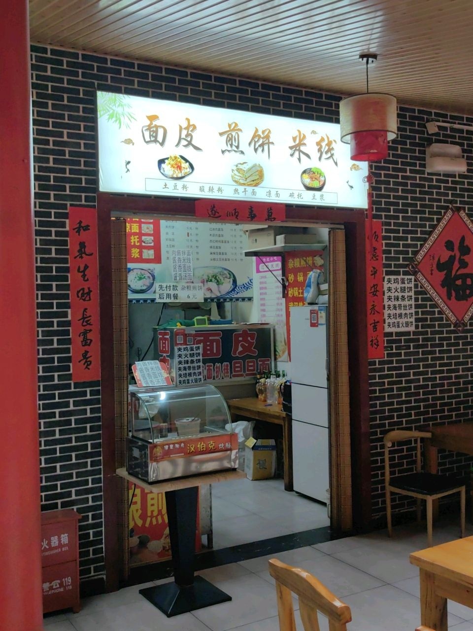 面皮煎饼米线