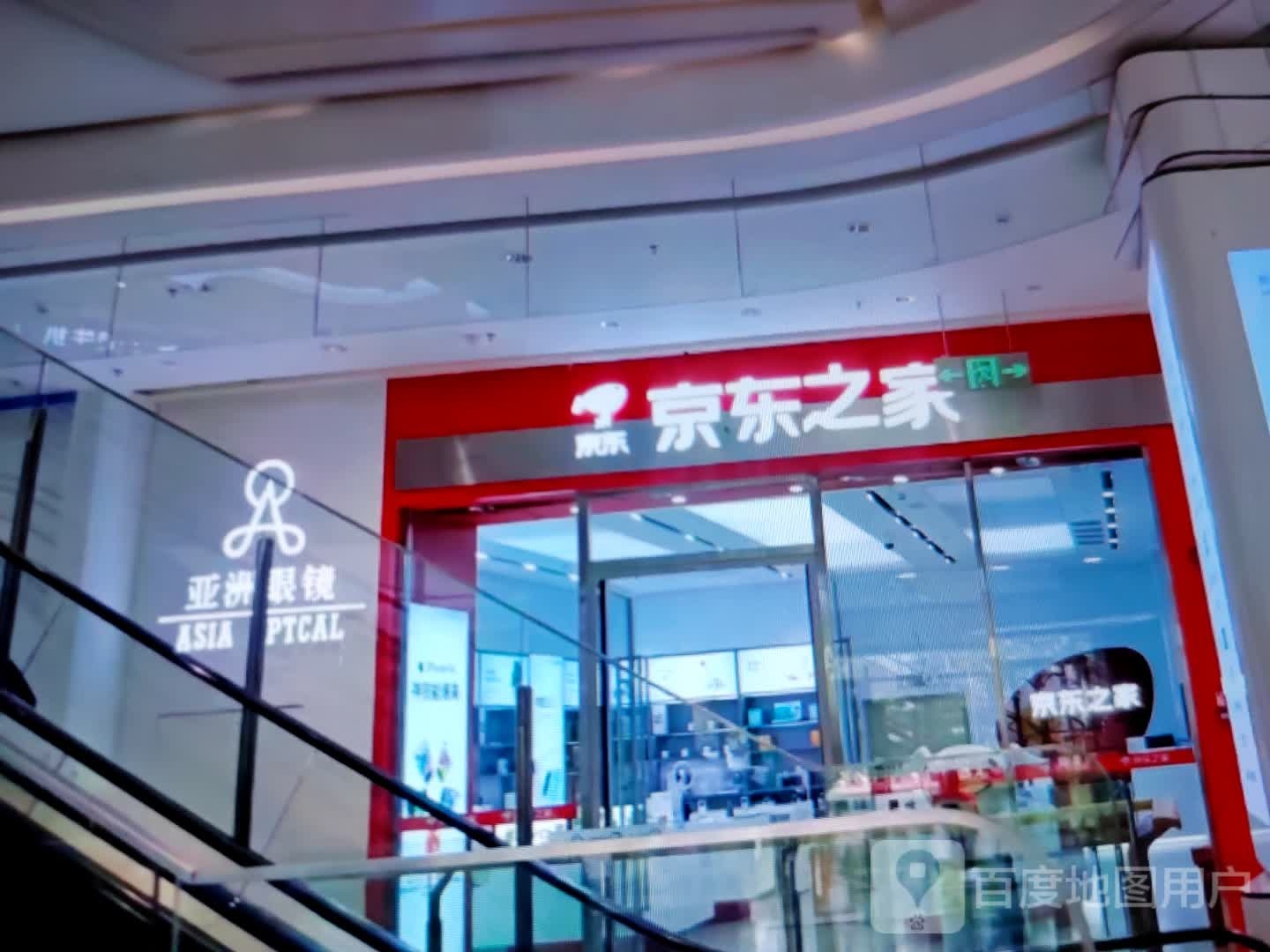 亚洲眼镜(九龙路店)