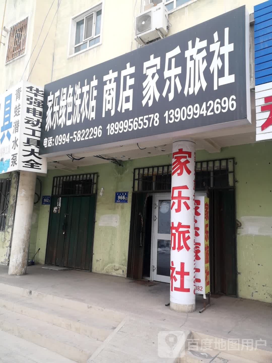 家乐鱼社