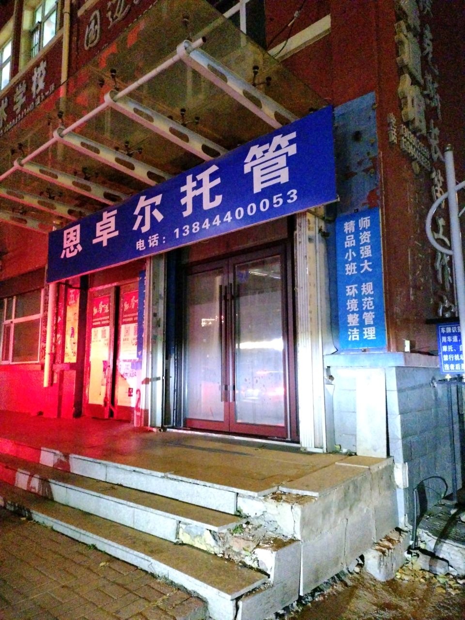 恩卓尔英语海洋(四平校区)