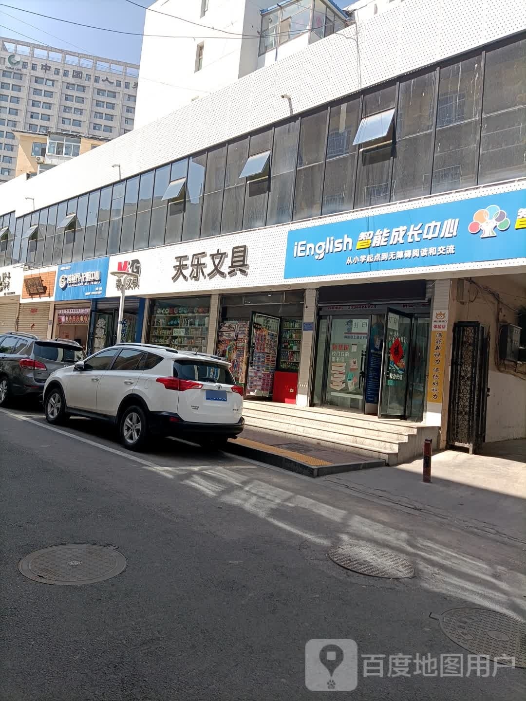 跨视界护眼中心(上站小学店)