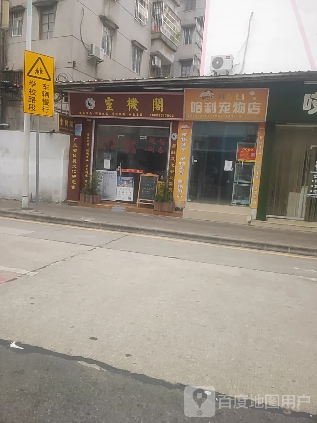 灵机阁