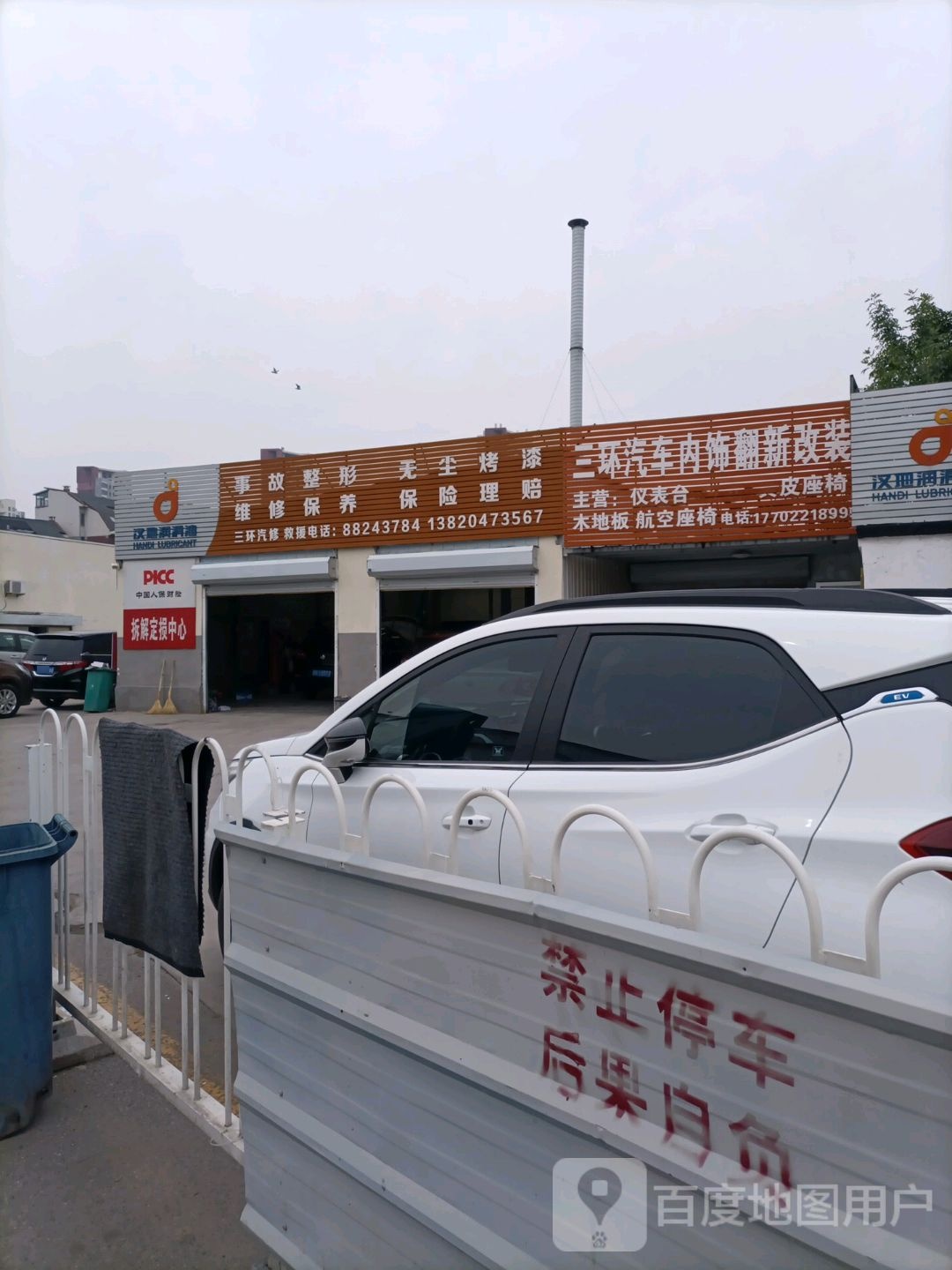 三环租车