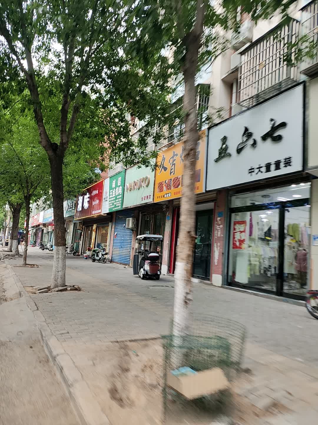 湘味(万商京都小区店)