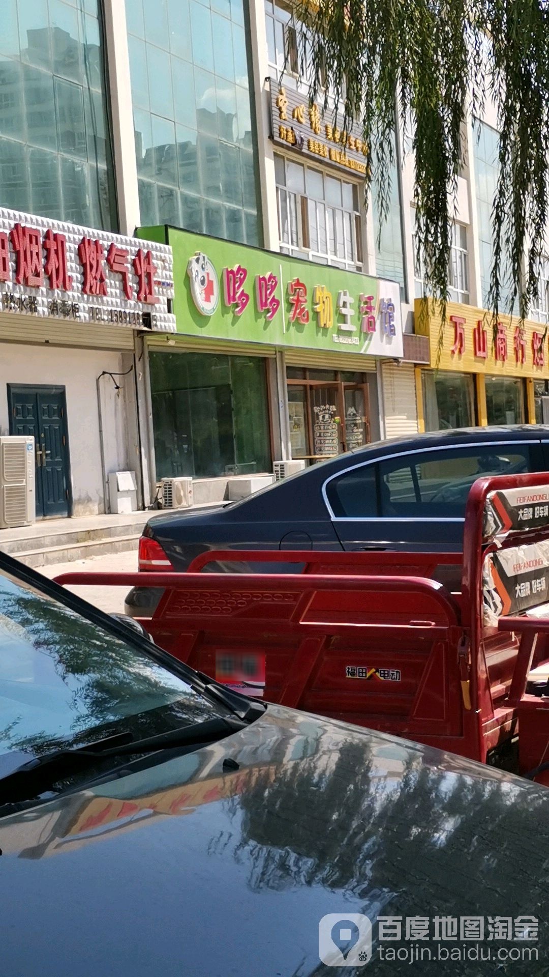 哆哆宠物医院(西环路店)