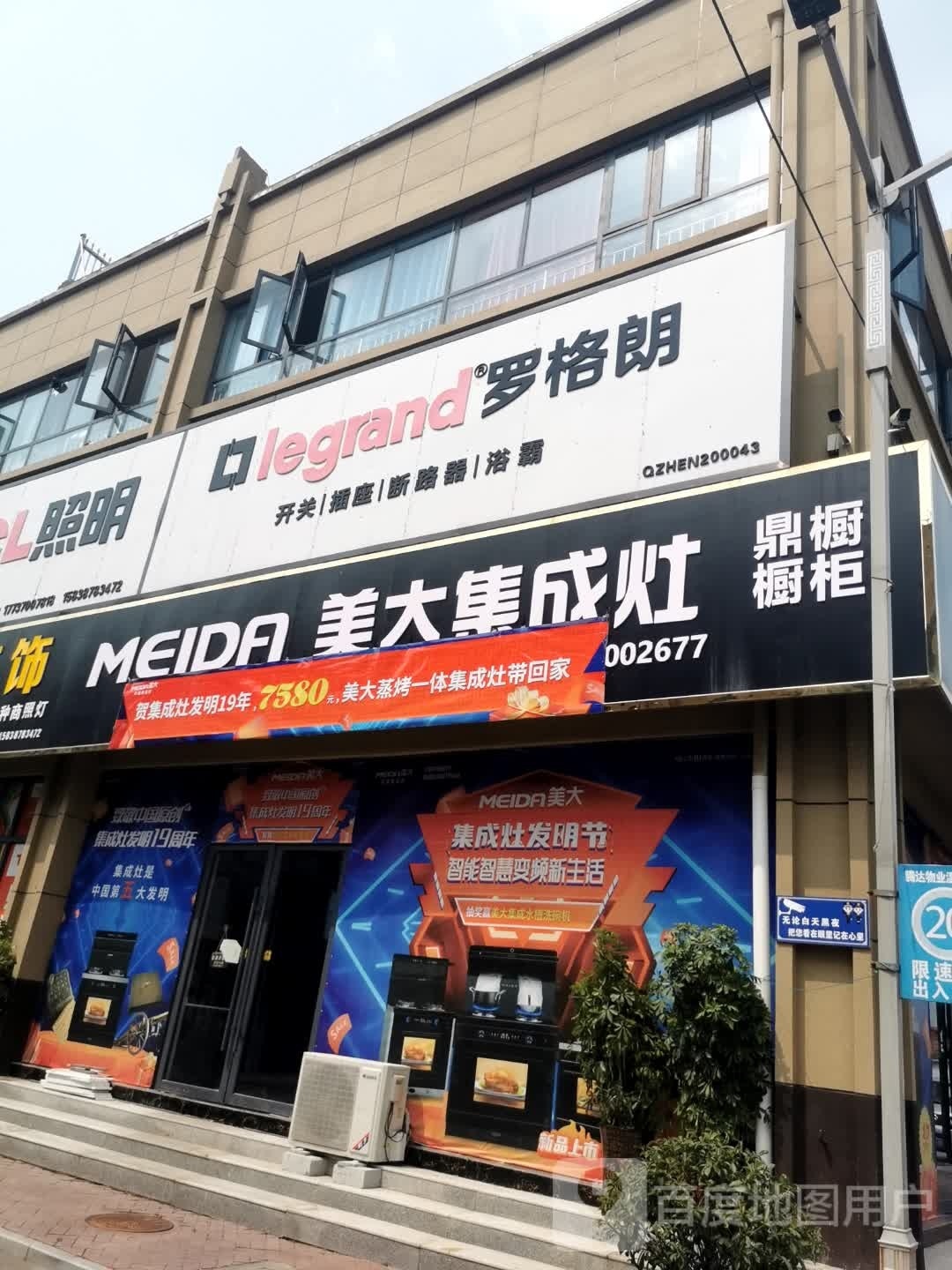 桐柏县罗格朗(英雄路店)