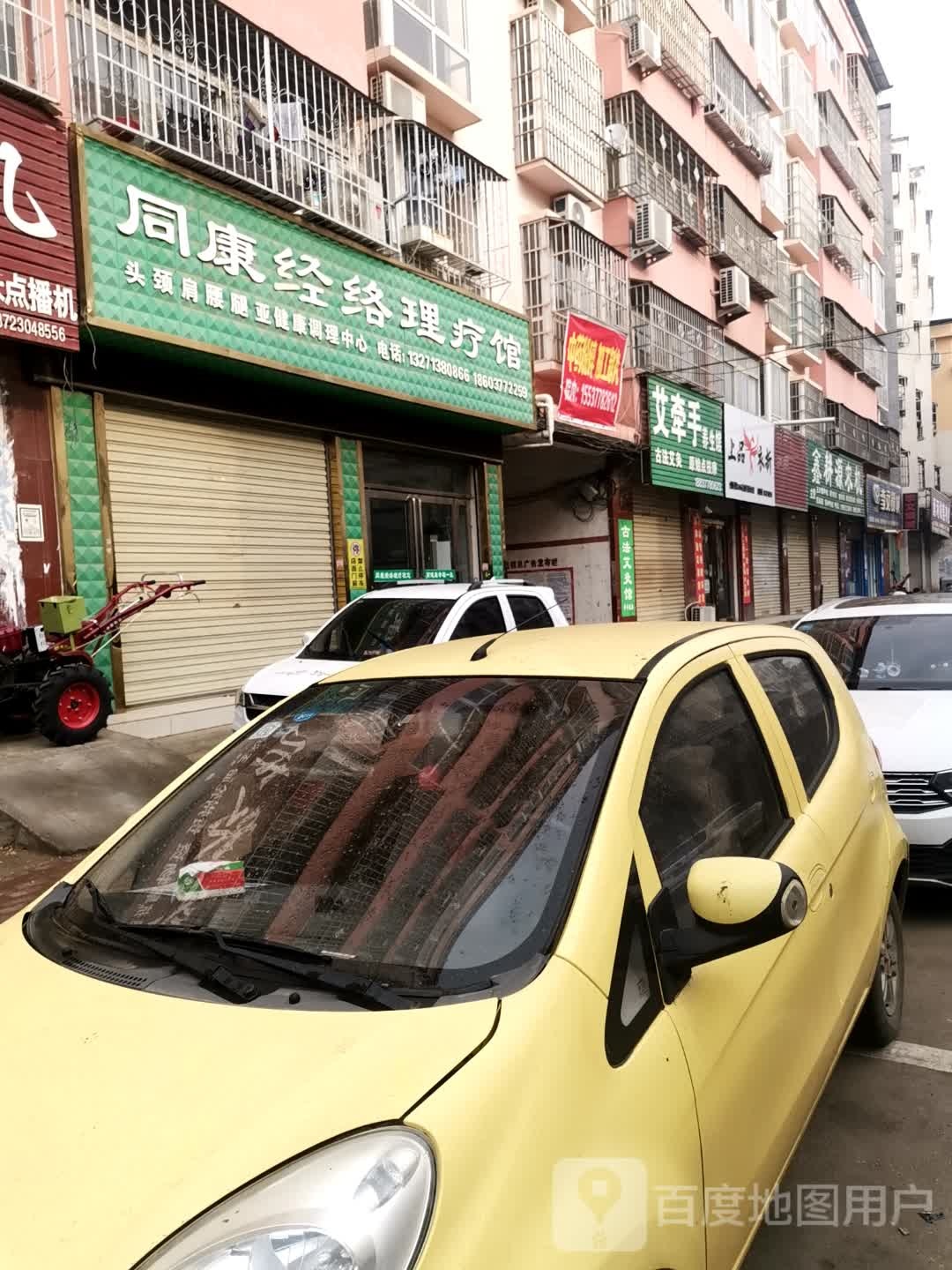 唐河县上品衣折(通达路店)