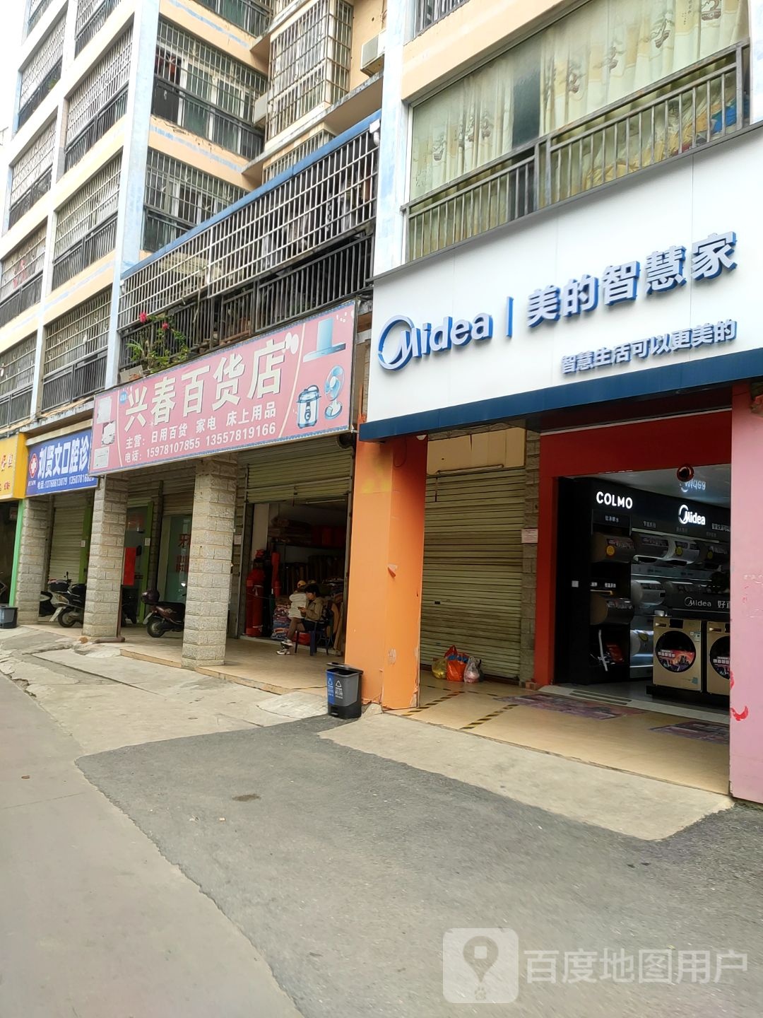 兴春市百店