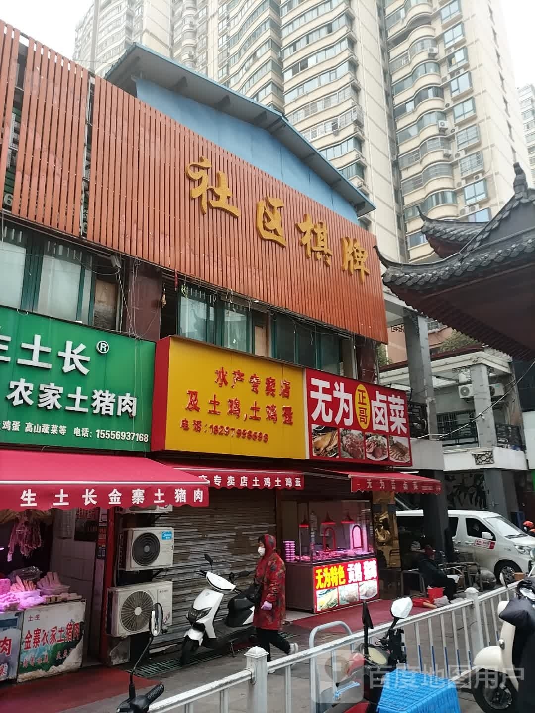 舍去棋牌