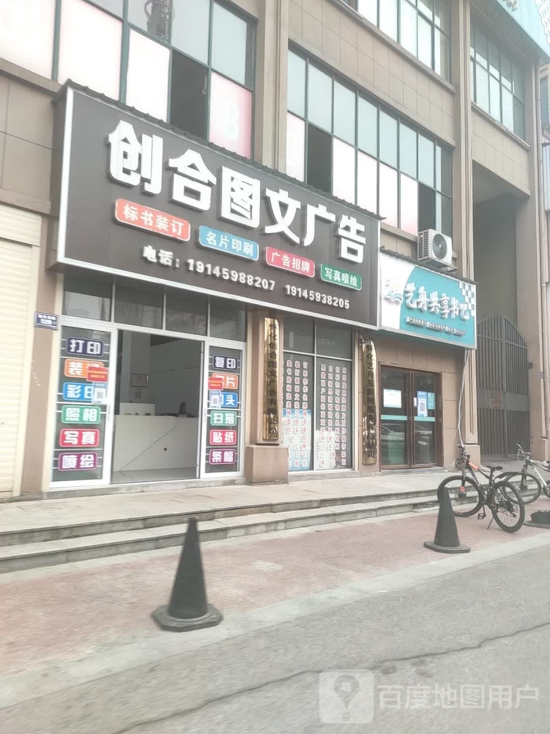 创合图文广汉(顺天北路店)