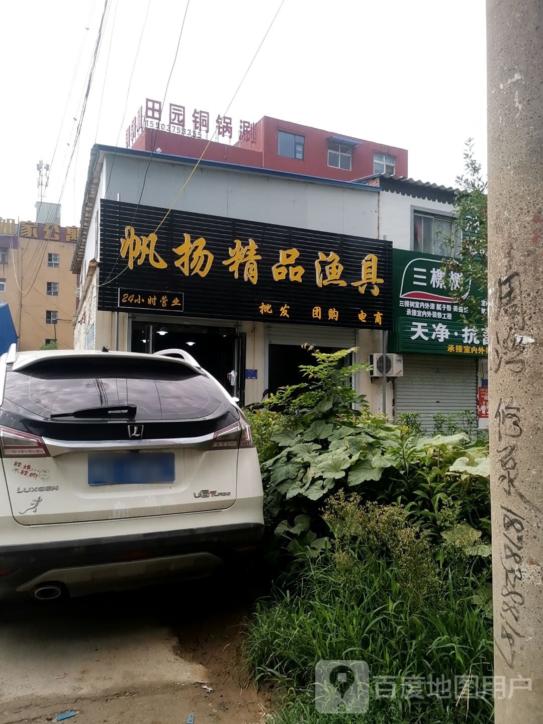 帆扬渔具
