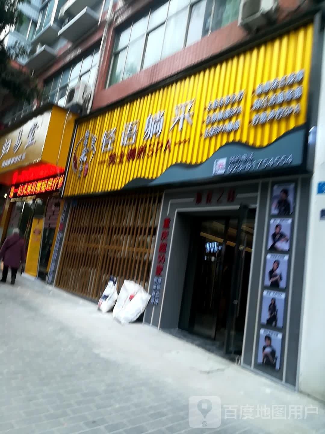 私语采耳·怀采·柔式·spa(开州33店)