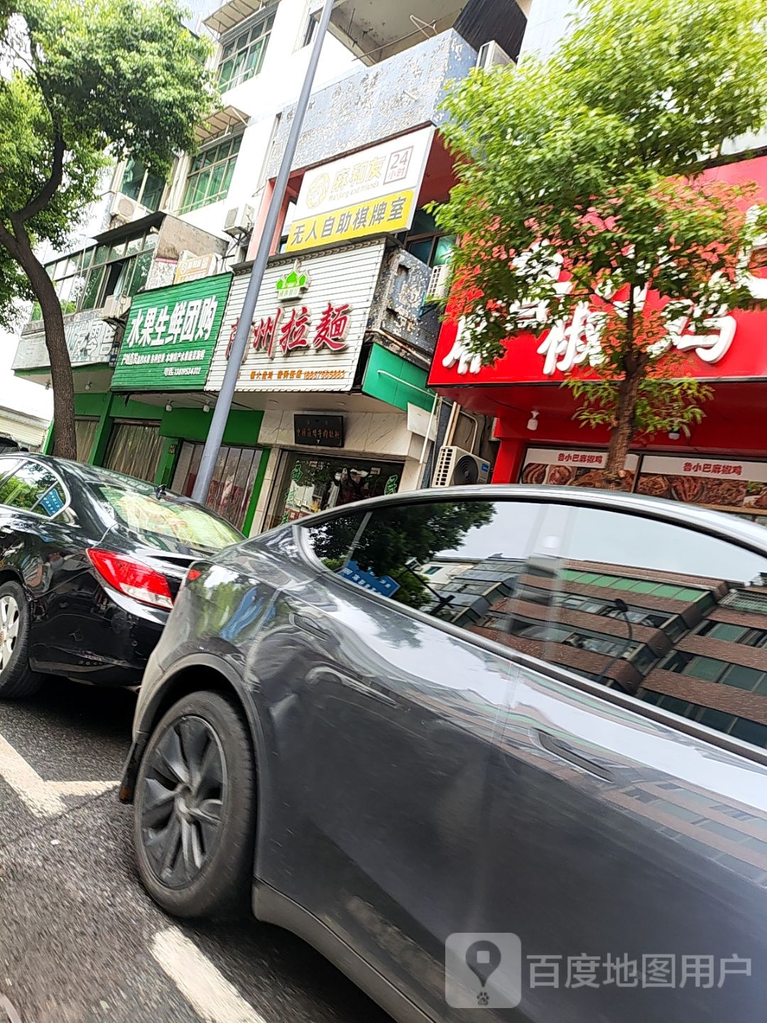 清真兰州拉面(富民街店)