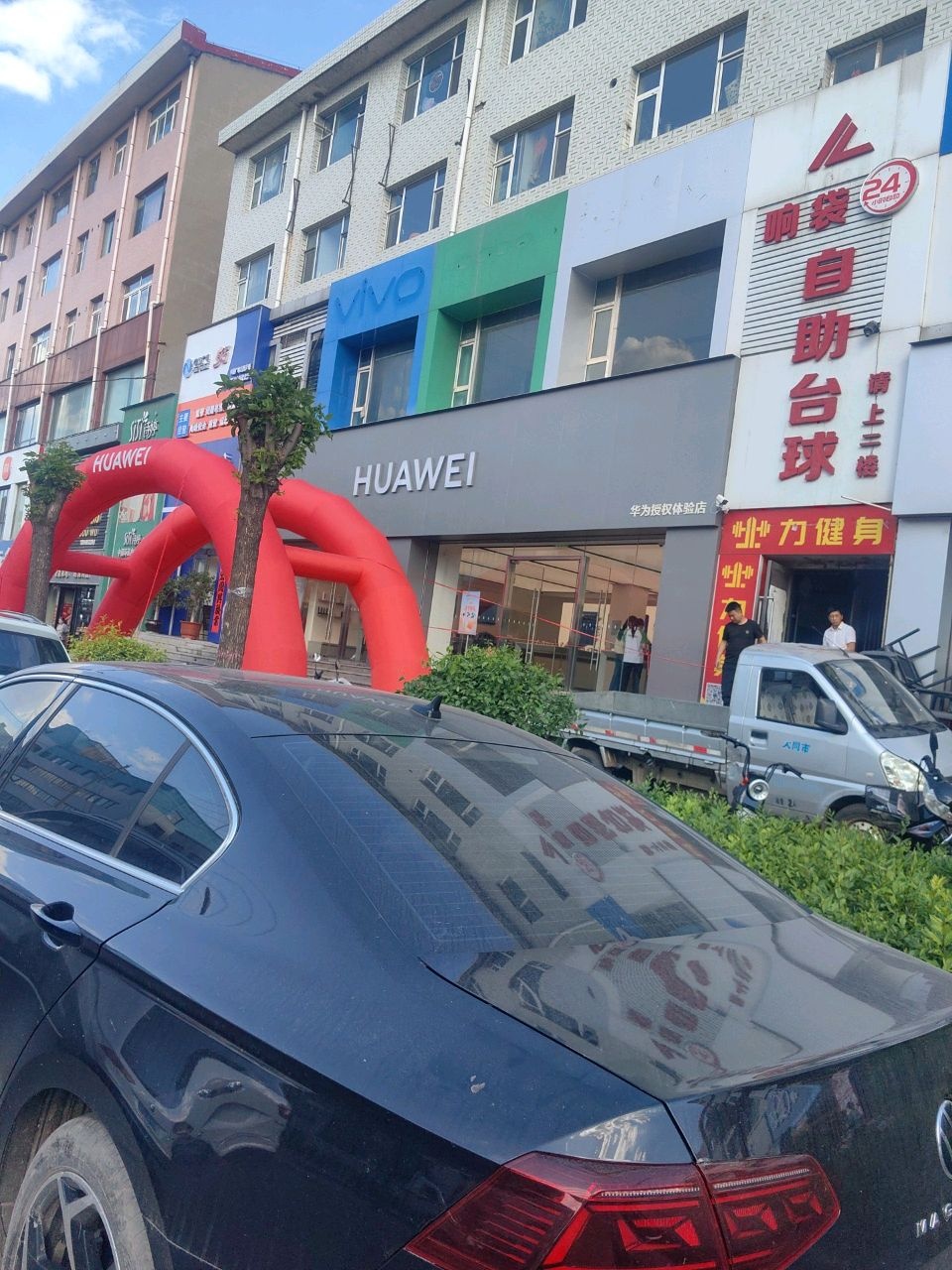 响袋24h自助台球(宁武店)