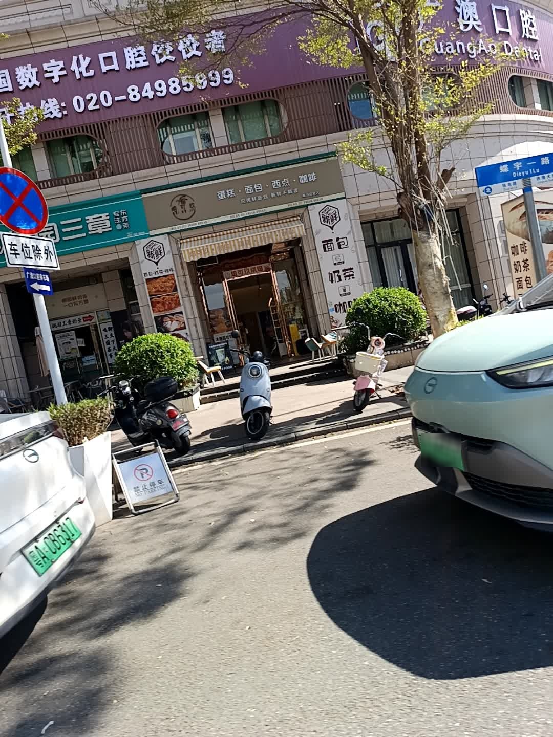 蛋糕·面包·西点·咖啡